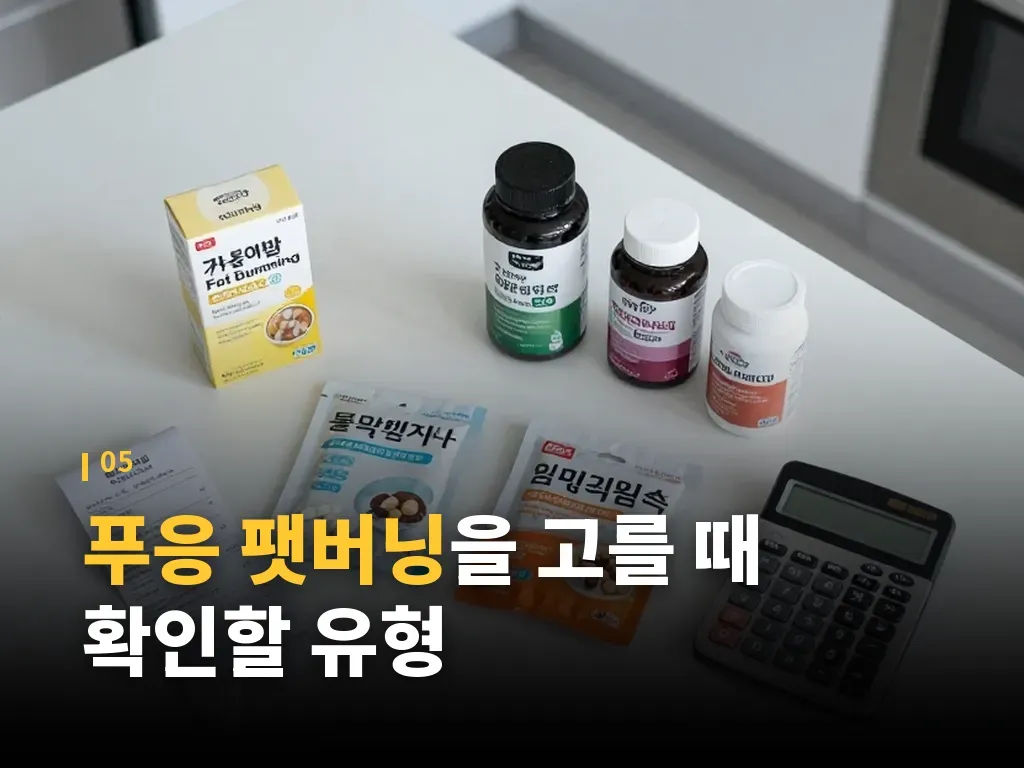 다이소 구매 시 체크할 포인트 이미지