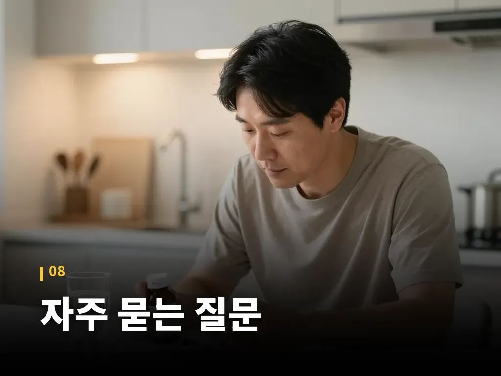 자주 묻는 질문 이미지