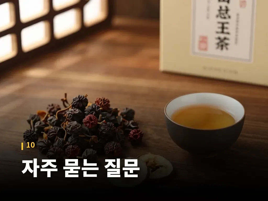 자주 묻는 질문 이미지