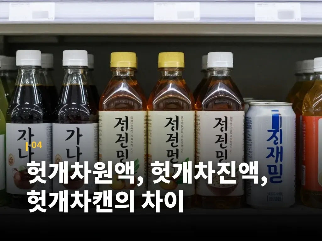 마실 때 주의할 점 이미지