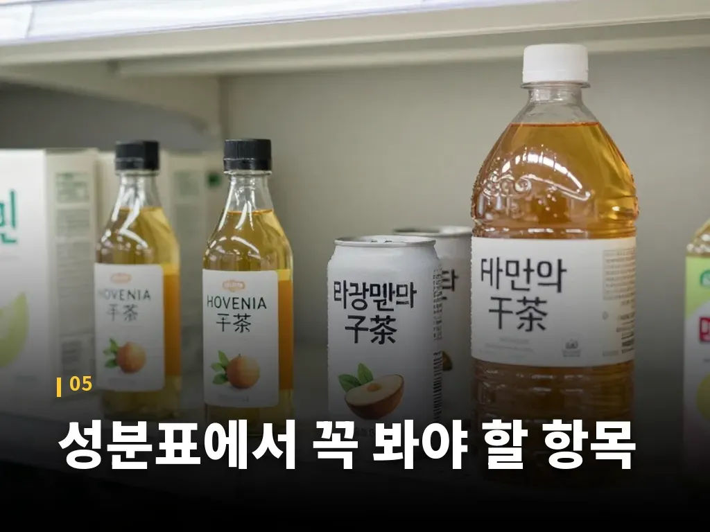 구매할 때 실속 있게 고르는 법 이미지