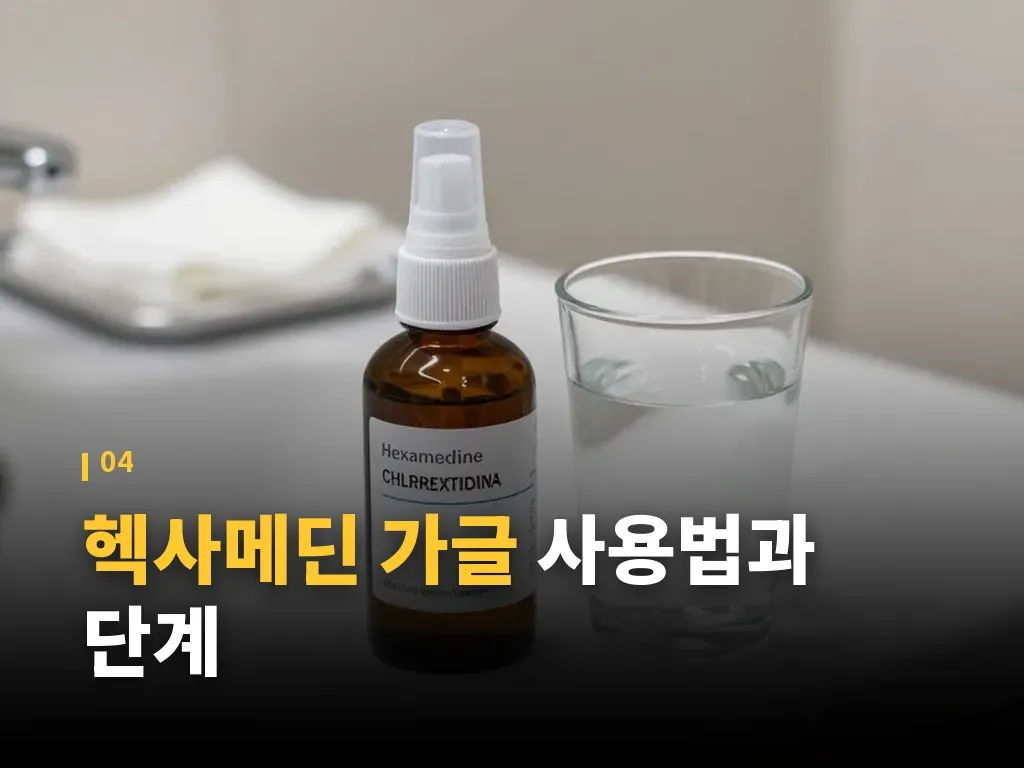 부작용과 주의사항 이미지