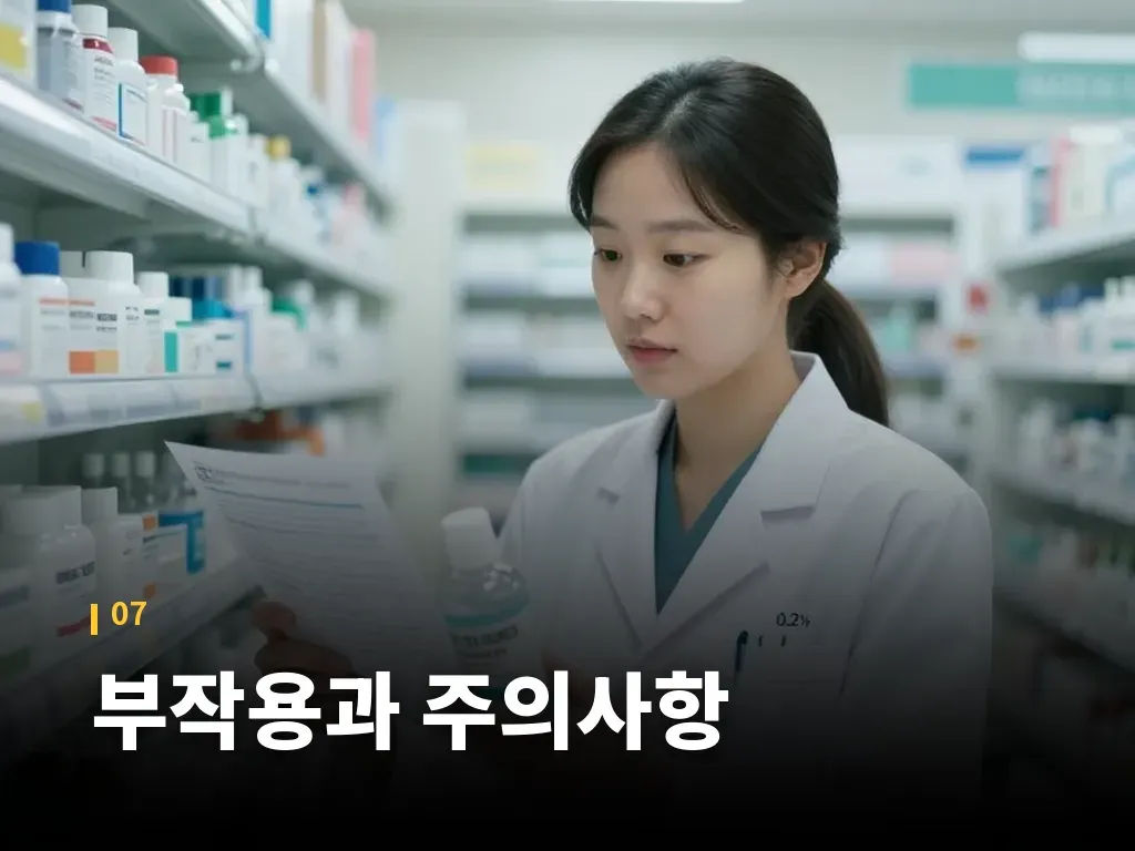 헥사메딘 가글 Q&A 이미지