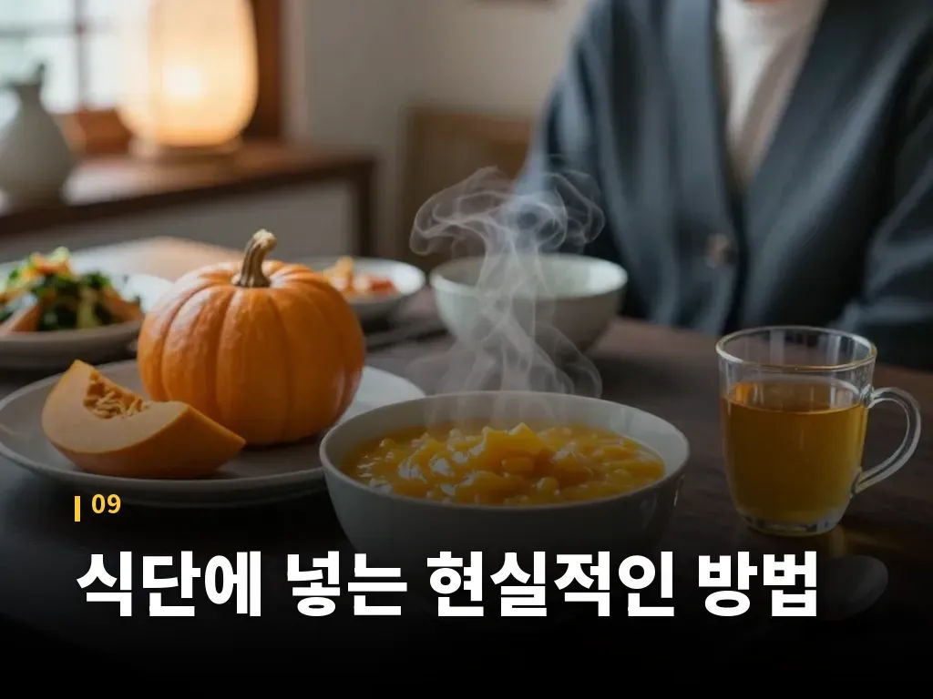 식단에 넣는 현실적인 방법 이미지