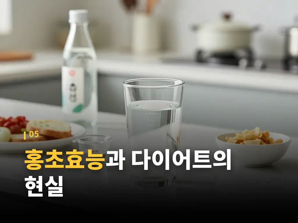 홍초효능을 더 안전하게 즐기는 방법 이미지