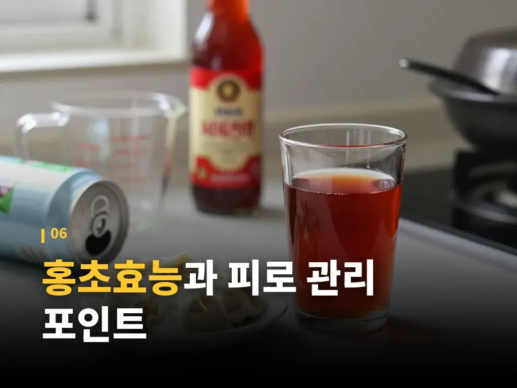 홍초효능 관련 자주 묻는 질문 이미지
