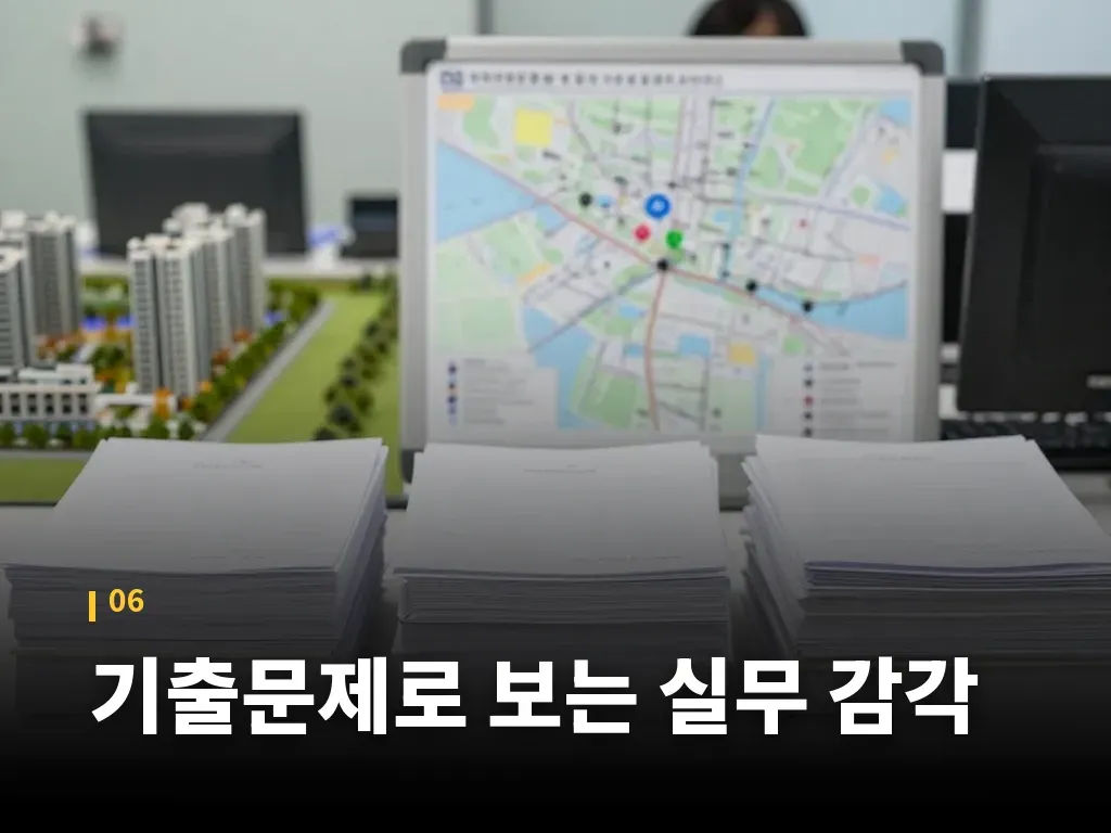 기출문제로 보는 실무 감각 이미지