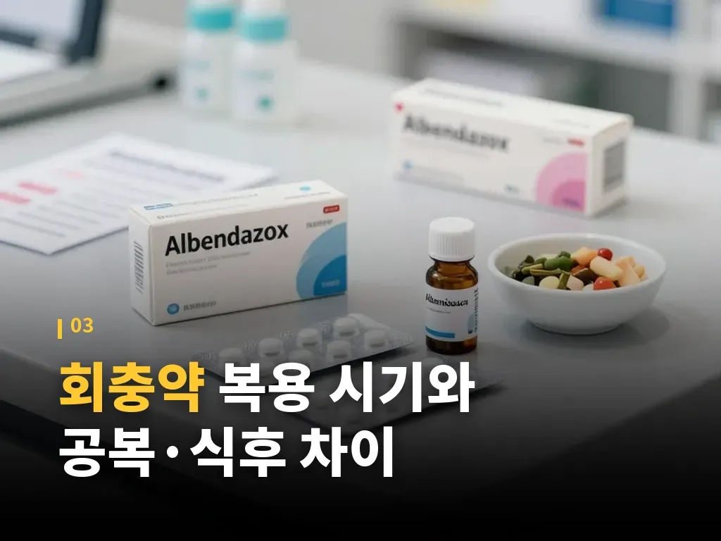 복용 전 확인해야 할 주의사항 이미지