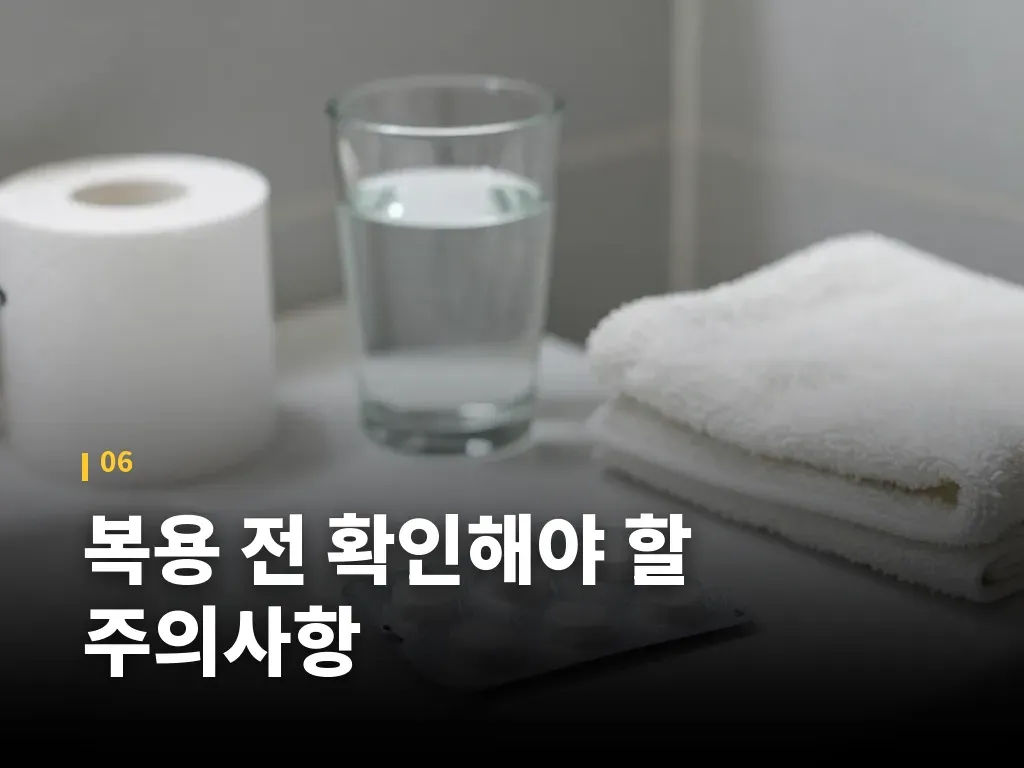 회충약 관련 오해와 한계 이미지