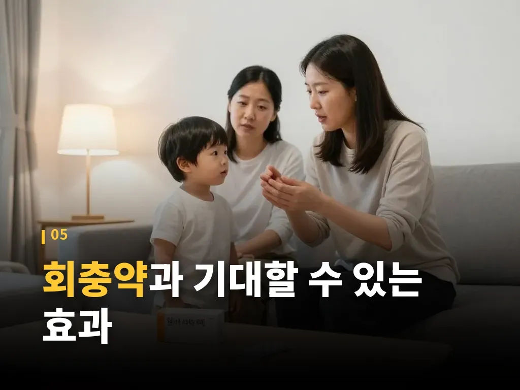 회충약 선택 시 약국에서 자주 묻는 질문 이미지