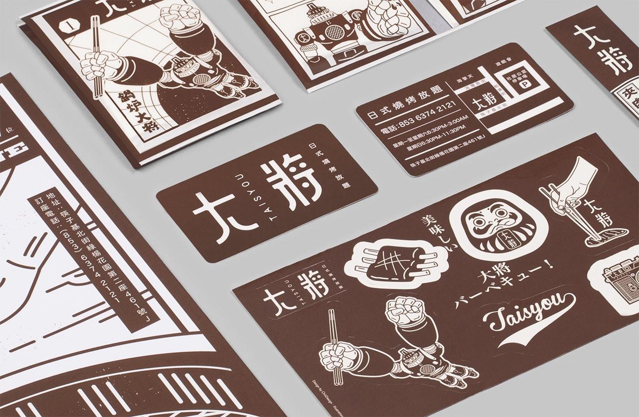 Beautiful 60s-inpired identity work for a Japanese barbecue restaurant