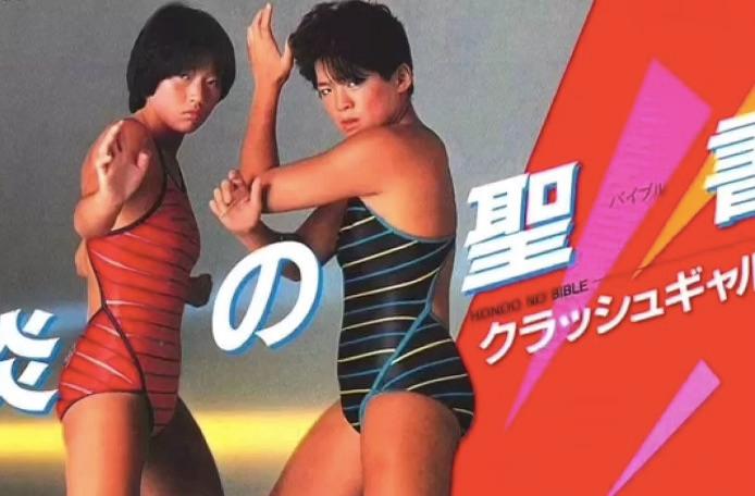 Japanese wrestling duo Chigusa Nagayo and Lioness Asuka who were popularly known as The Crush Gals