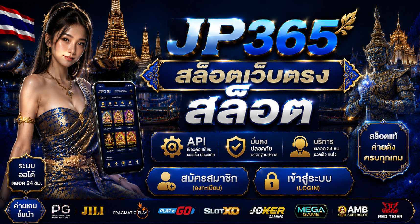 JP365