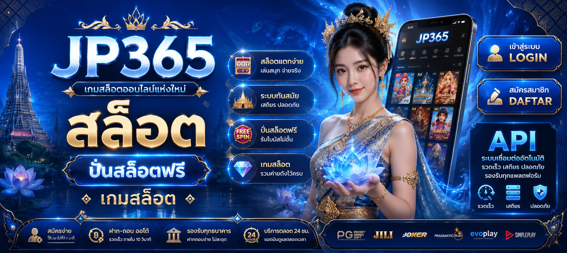 Welcome JP365