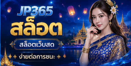 MICROGAMING - งานฉลองพรทองคำ