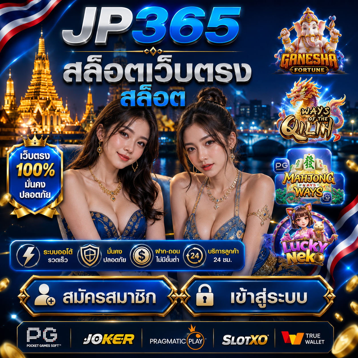 JP365