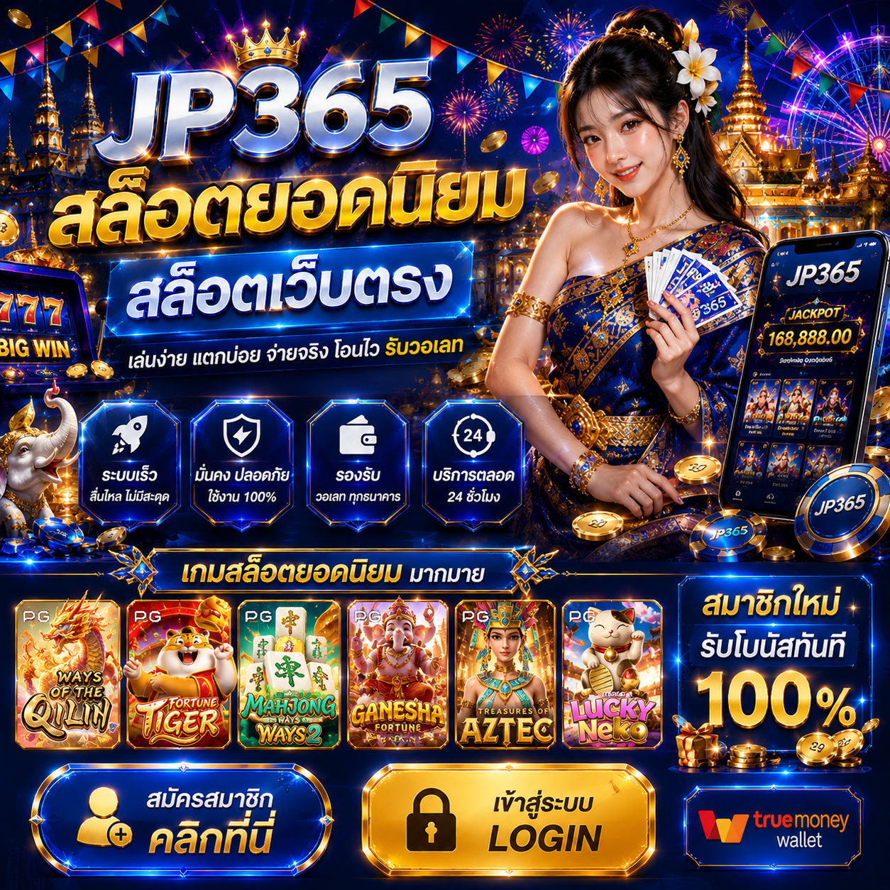 ทดลองเล่นสล็อต