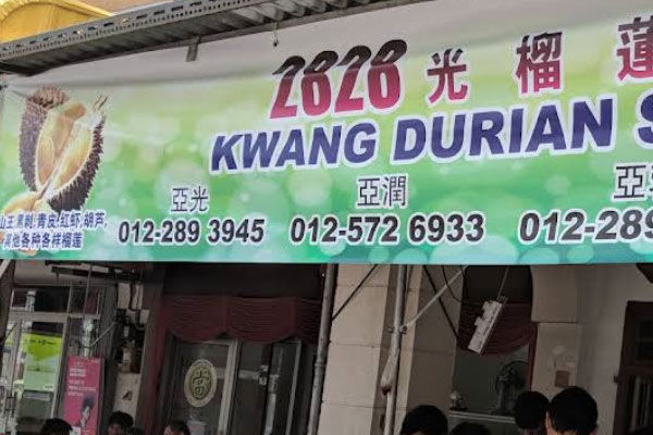 Kwang Durian Store
