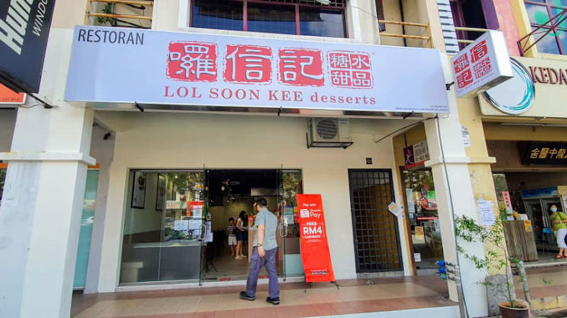 Lol Soon Kee Desserts @Kota Damansara 囉信记糖水甜品