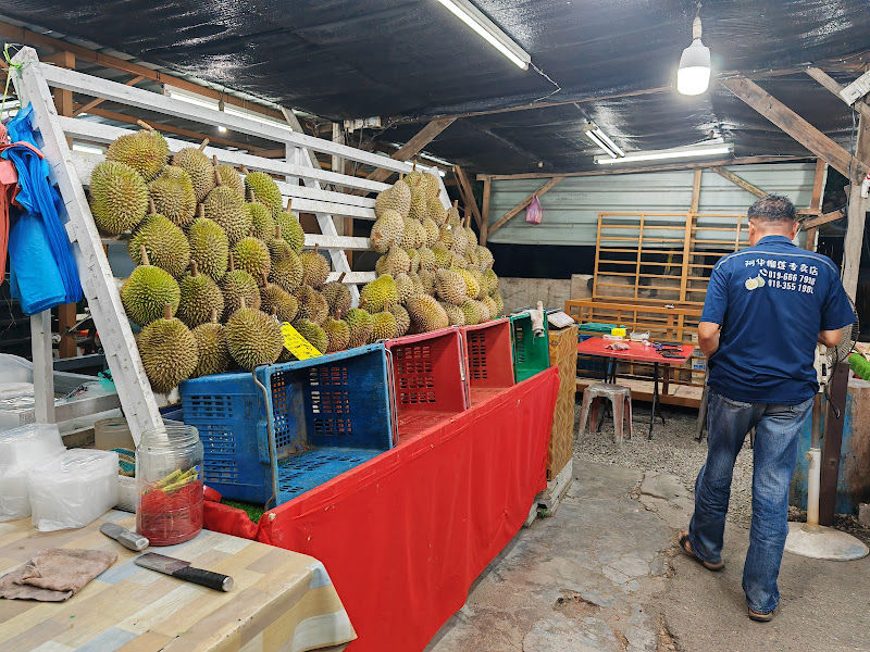 阿华榴莲 Ah Hua Durian