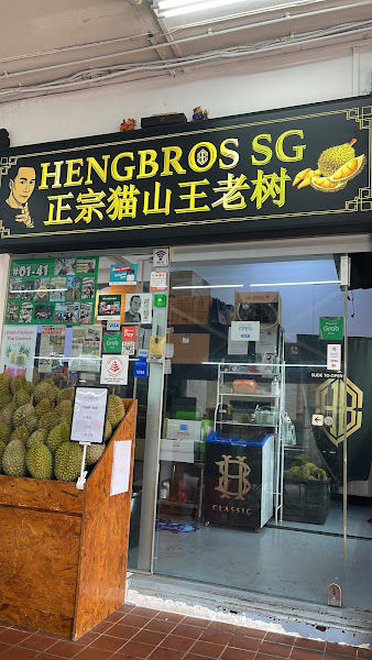 正宗老树猫山王 （HengBros Durian）