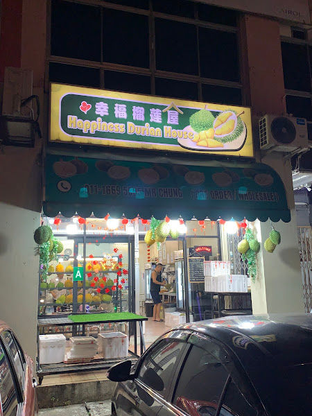 幸福榴莲屋 Happiness Durian House