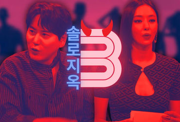 Why Single's Inferno Is Better Than Bachelor In Paradise