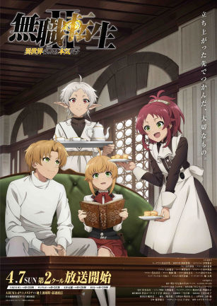 A new key visual for Mushoku Tensei season 2 part 2 (Image via Studio Bind)