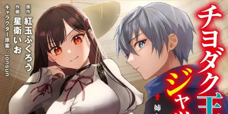 Phantasmagoria Investigations