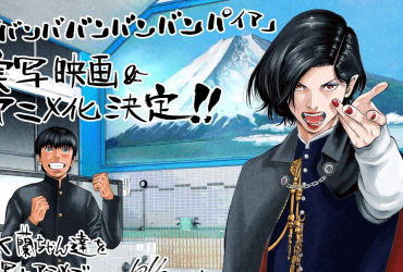 Baban Baban Ban Vampire: Thần tượng của Anh Em Wibu