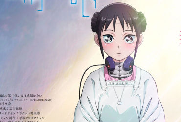 Emotional Absence in My Wife Animated Series: Release Window Unveiled with Teaser Visual