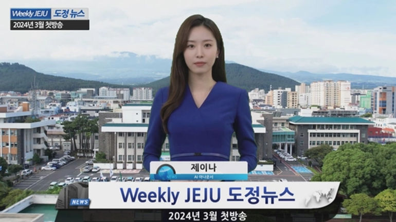 Sự kỳ diệu của công nghệ: Nữ phát thanh viên AI tại Đảo Jeju, Hàn Quốc
