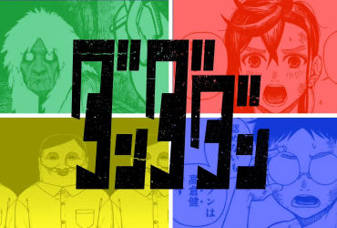 Dandadan Chapter 135: Release Date, Reading Options, and Anticipated Plot