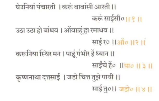 2. Pancharti