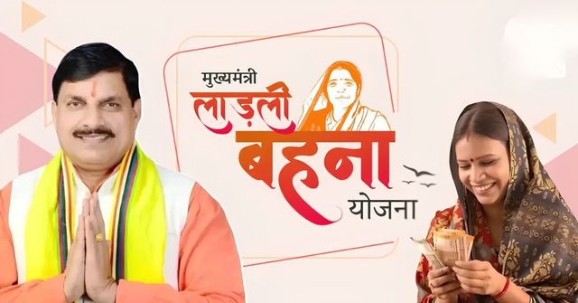 Laadli Bahin Yojana 39वीं किस्त: ₹1500 पाने के लिए तुरंत करें ये काम