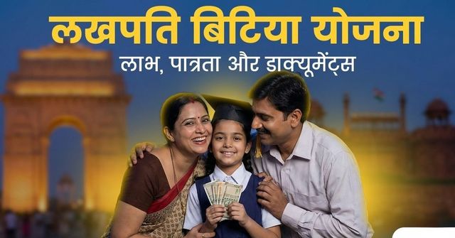 Delhi Lakhpati Bitiya Yojana 2026: बेटियों को मिलेंगे ₹56,000, ग्रेजुएशन पर मिलेगा 1 लाख से ज्यादा लाभ
