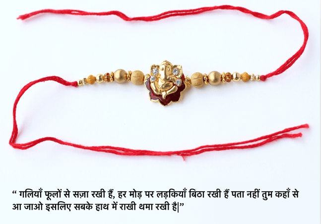 raksha-bandhan-quotes-7.png