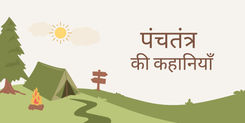 birbal ka buddhimani bhada ghada