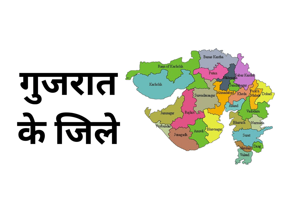 District of Gujrat map
