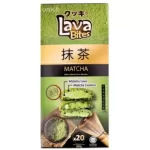 Lava Bites­ Matcha 200g