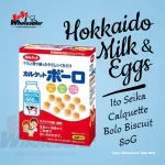 Ito Seika Calquette Bolo Biscuit 80G