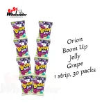 Orion Boom Up Jelly Grape 25g