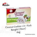 PMN-Coconut-Cookies-2In1-Kuih-Bangkit(Daun)-60g-3