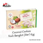 PMN-Coconut-Cookies-Kuih-Bangkit(Star)-63g-3