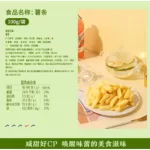 Bestore Potato Fries Original Flavour 100g