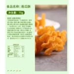 Bestore Pumpkin Puff Spicy Flavour 75g