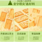 Bestore Cheese Flavour Cracker Japanese Style 120g