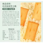 Bestore Cheese Flavour Cracker Japanese Style 120g