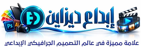 إبداع ديزاين