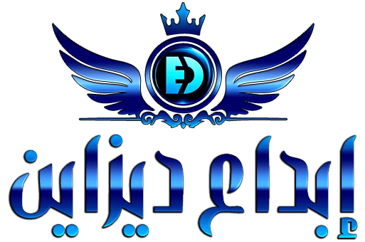 إبداع ديزاين